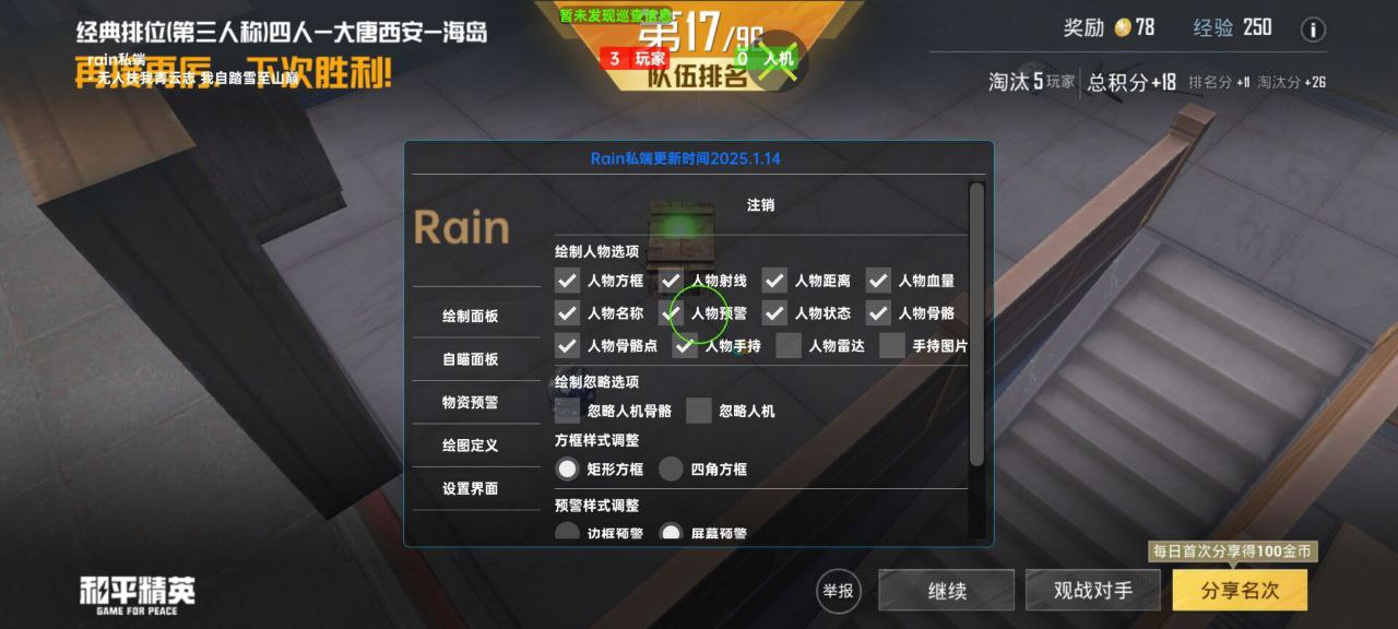 和平精英辅助使用常见问题解答的配图，内容相关：辅助工具一直存在争议，有人认为它破坏公平性，而另一部分玩家觉得“单机模式”或娱乐局使用无伤大雅。实际...